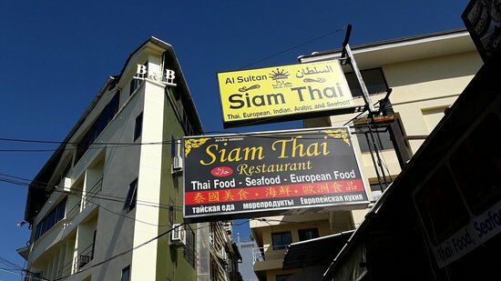 Siam Thai Restaurant